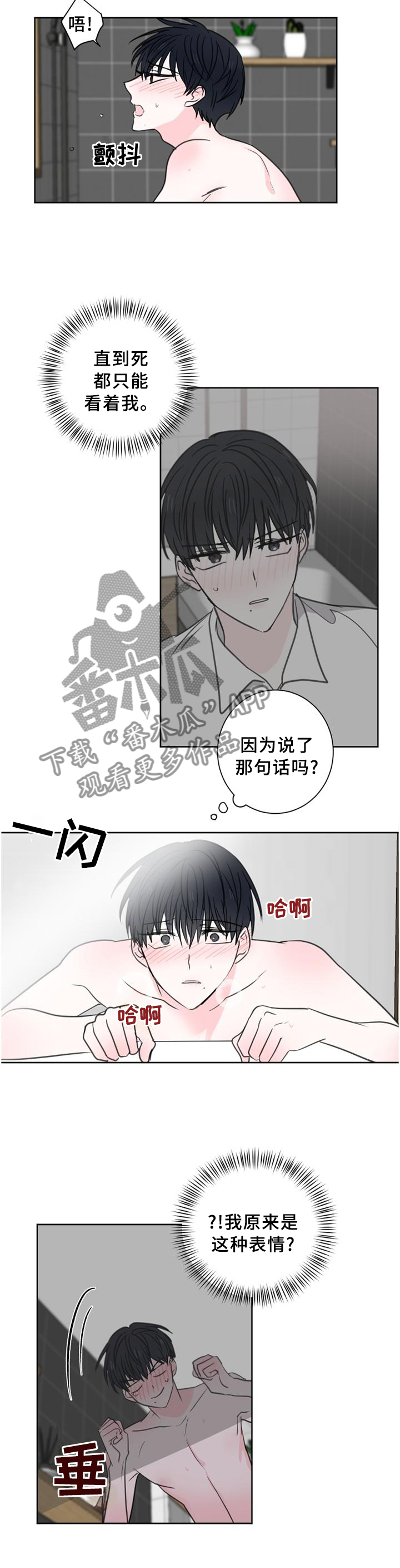 皮克米漫画,第75章：【第二季完结】永远在一起1图