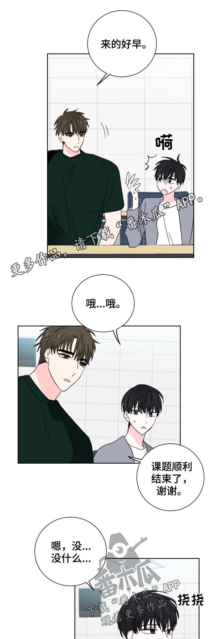 皮克米漫画,第41章：【第二季】倒打一耙1图