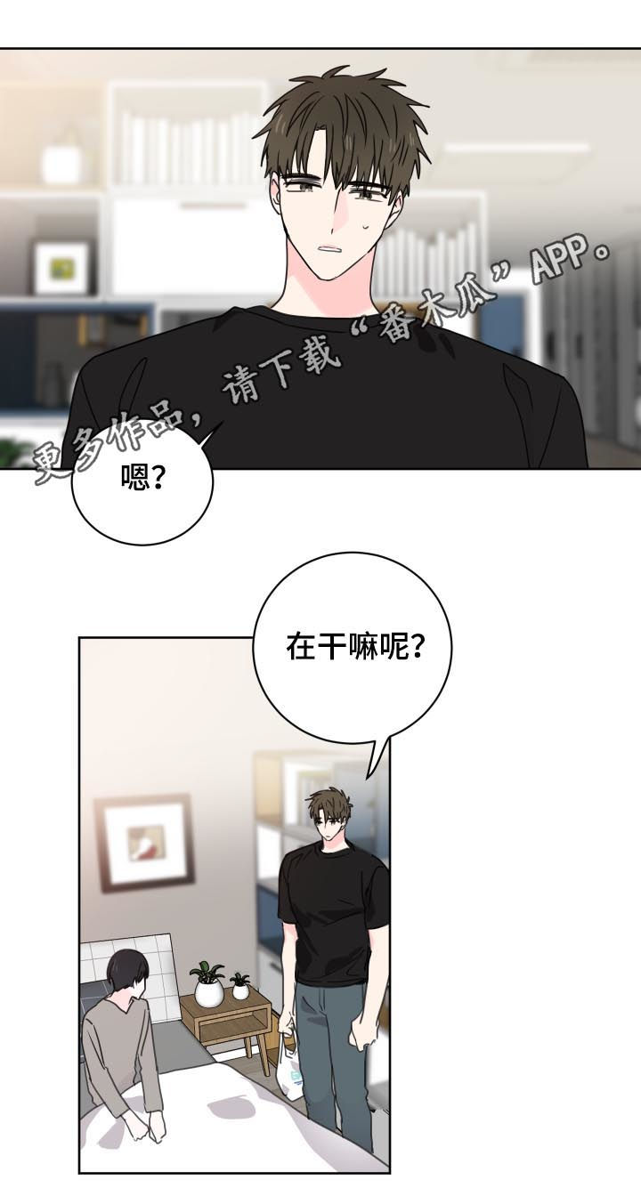 皮克米漫画,第36章：你是谁1图