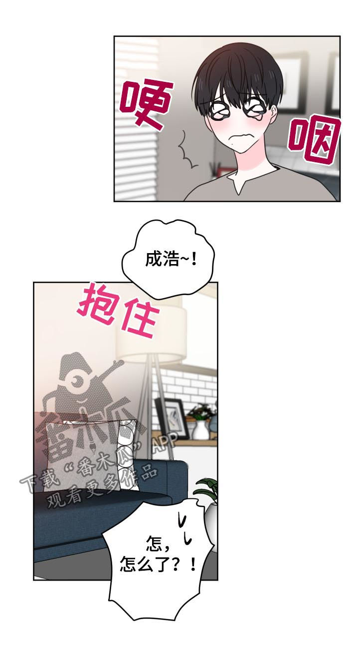 皮克米漫画,第36章：你是谁2图