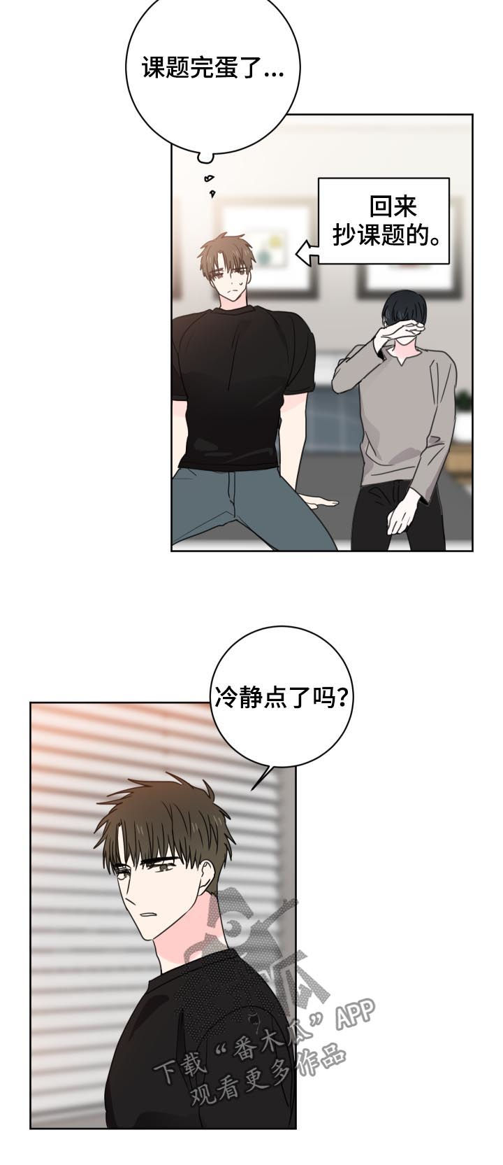 皮克米漫画,第36章：你是谁2图