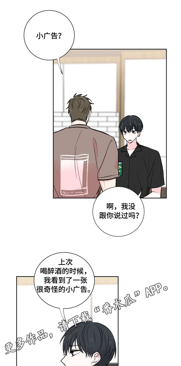 皮克米漫画,第13章：整理1图