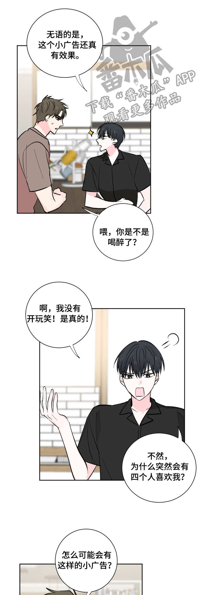 皮克米漫画,第13章：整理1图