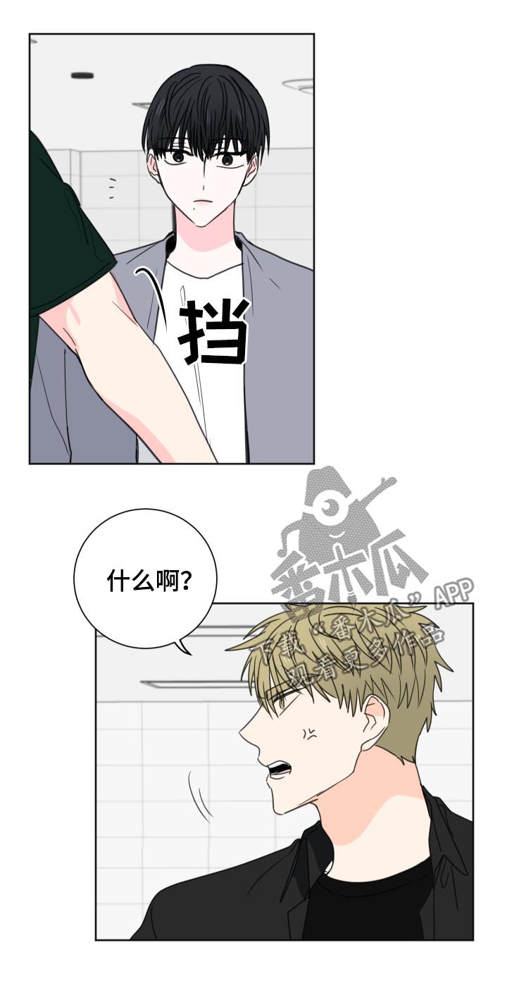 皮克米漫画,第41章：【第二季】倒打一耙2图