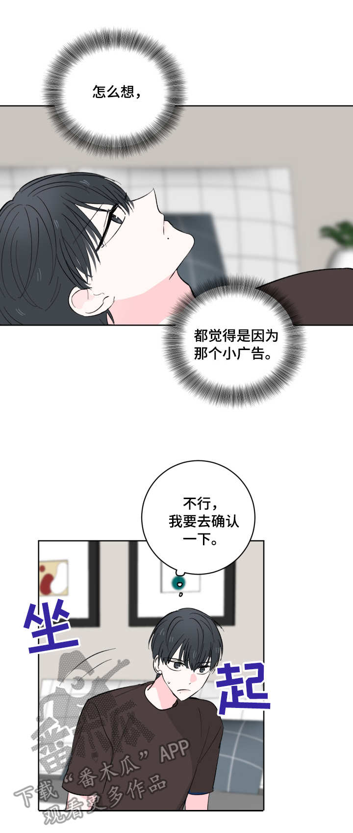 皮克米漫画,第9章：不见了2图