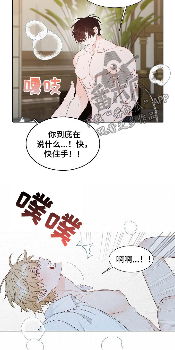 傲娇小王妃殿下太腹黑漫画,第45章：发狂1图