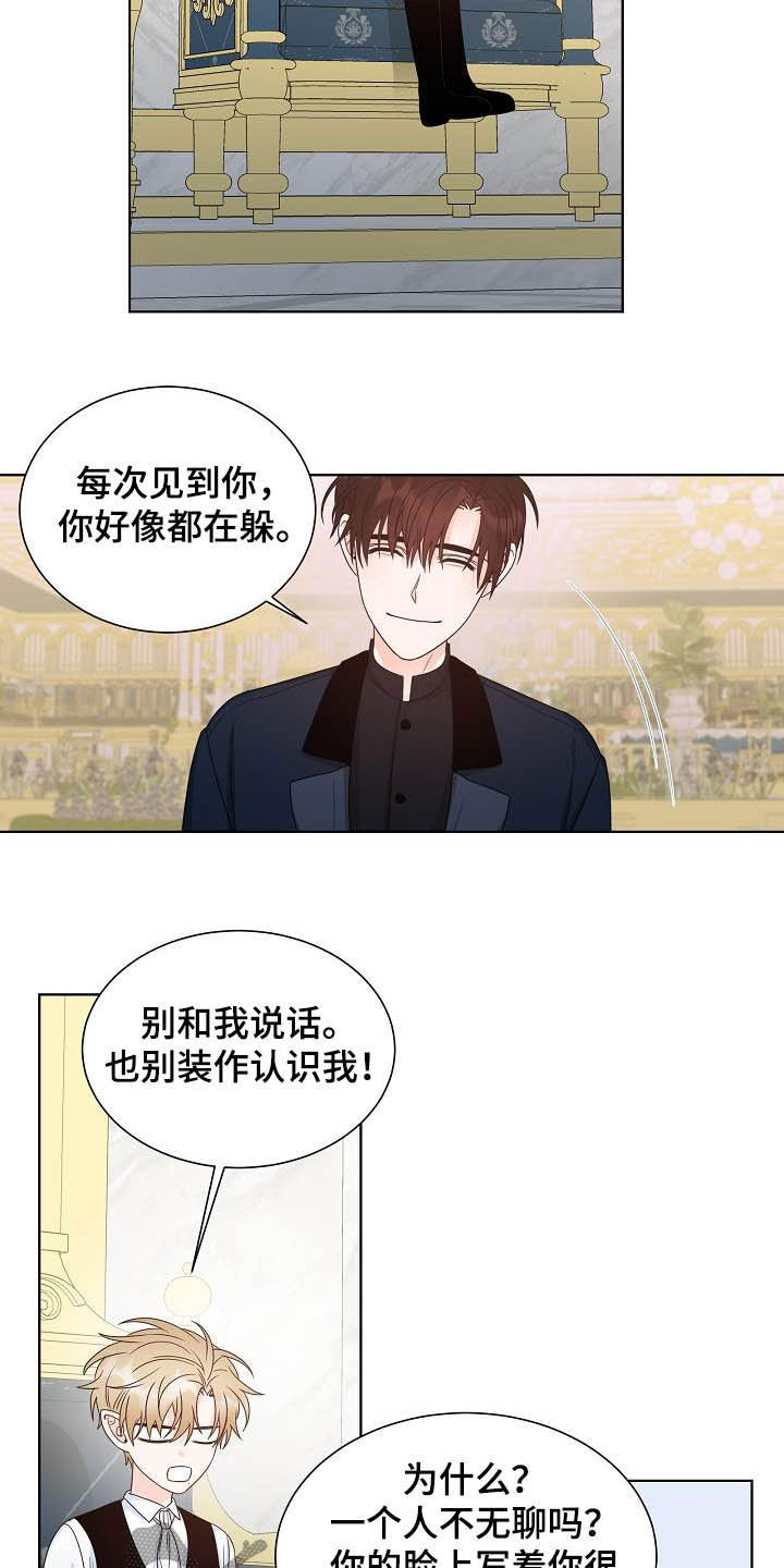 傲娇小恶魔漫画,第32章：放过自己2图