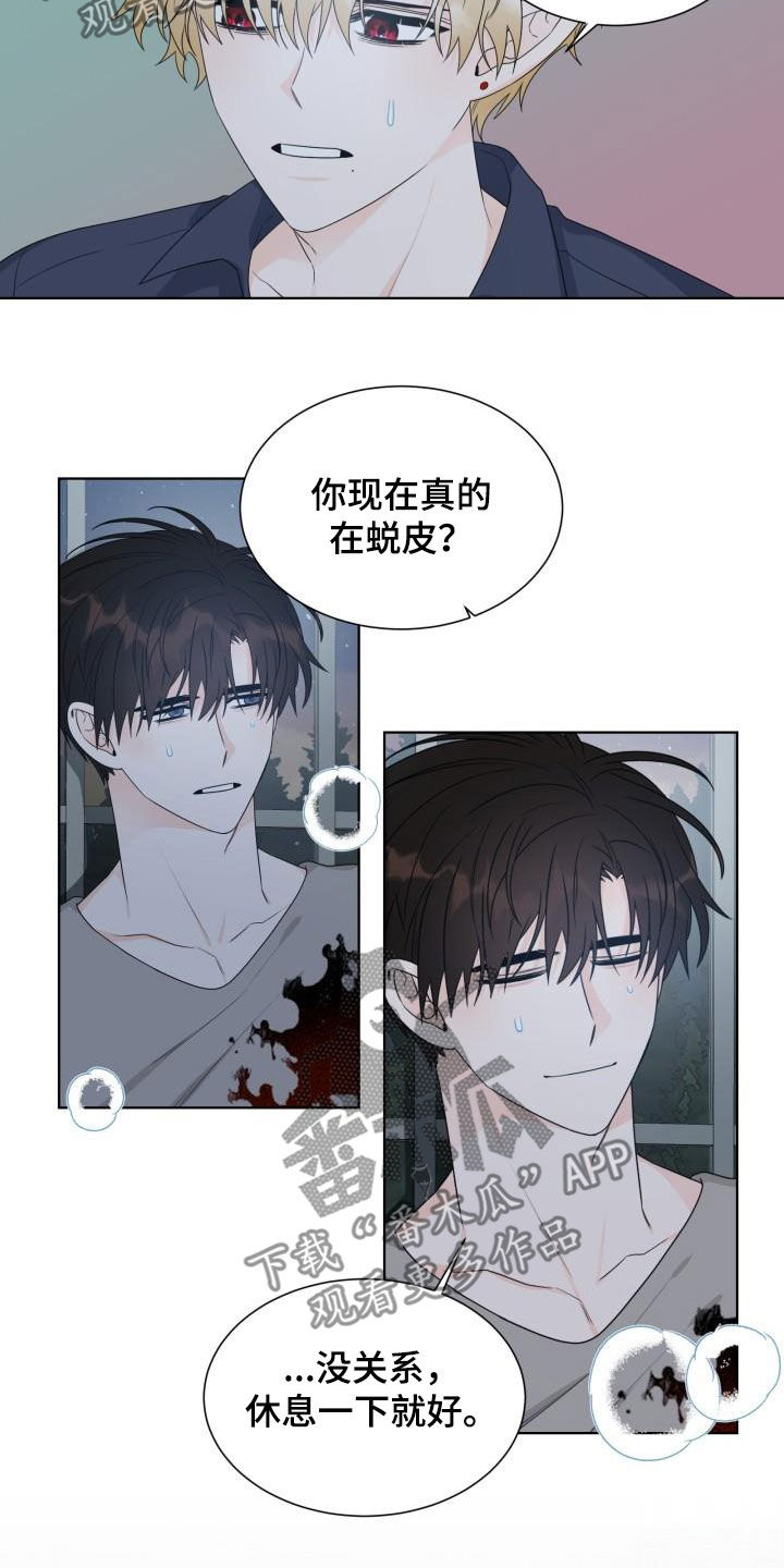 傲娇小明德漫画,第53章：不容乐观1图