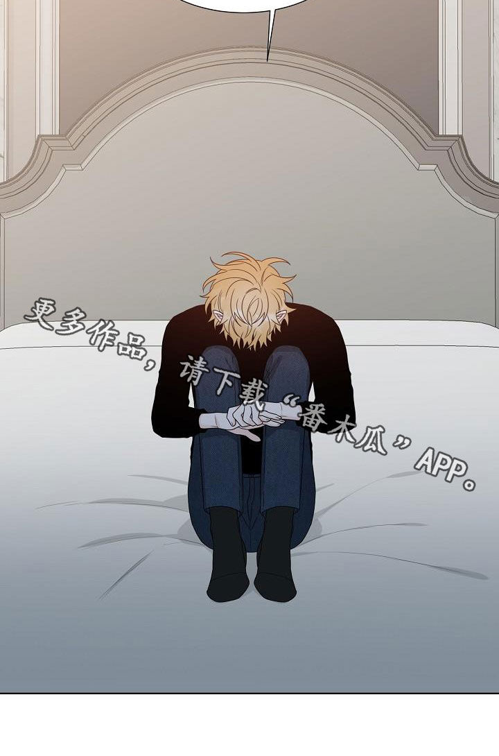 傲娇小公举漫画,第60章：没关系1图