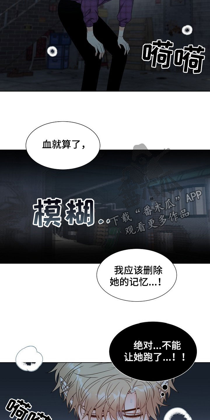 傲娇小羊图片漫画,第18章：搞砸了2图