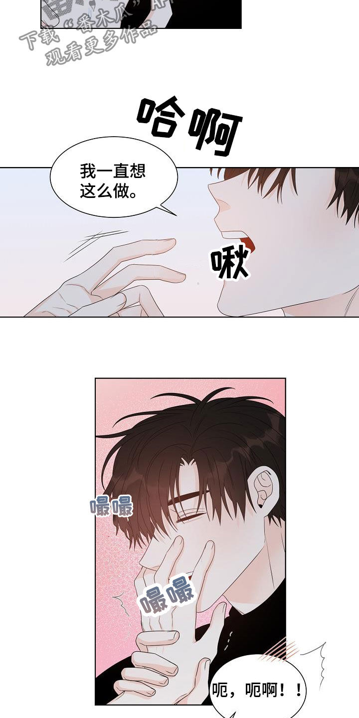 傲娇小公举小说漫画,第41章：请真心对我1图