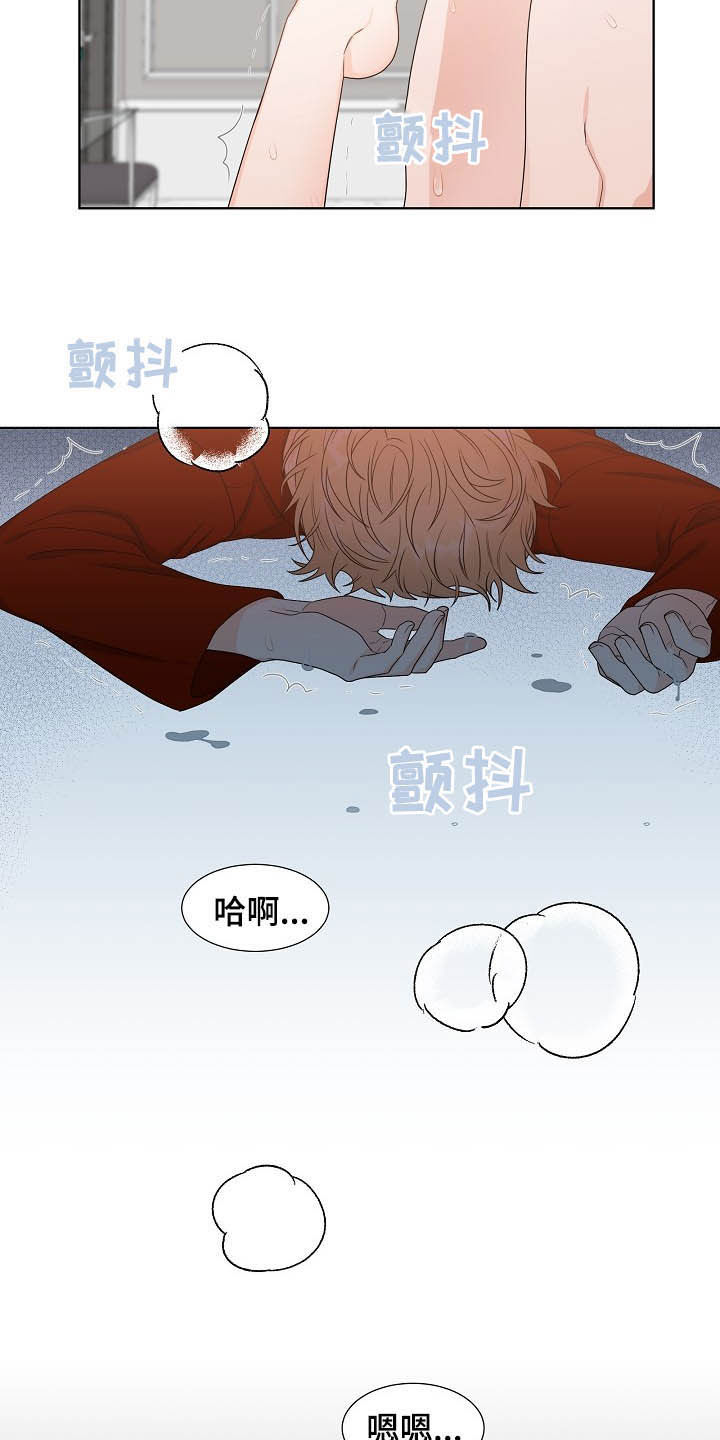 傲娇小恶魔软萌小天使漫画,第13章：给我等着2图