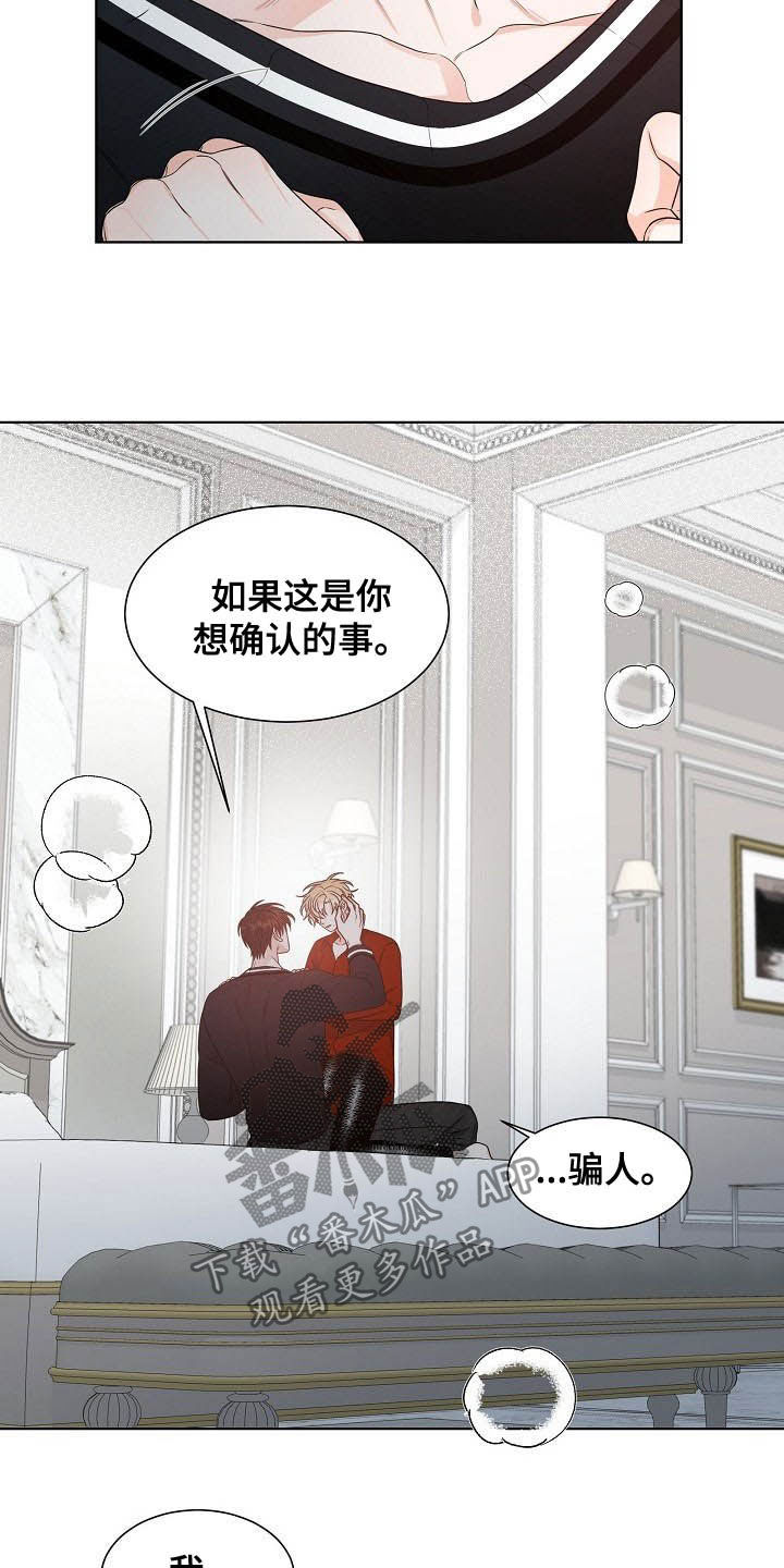 傲娇小王妃殿下太腹黑漫画,第11章：怎么相信你2图