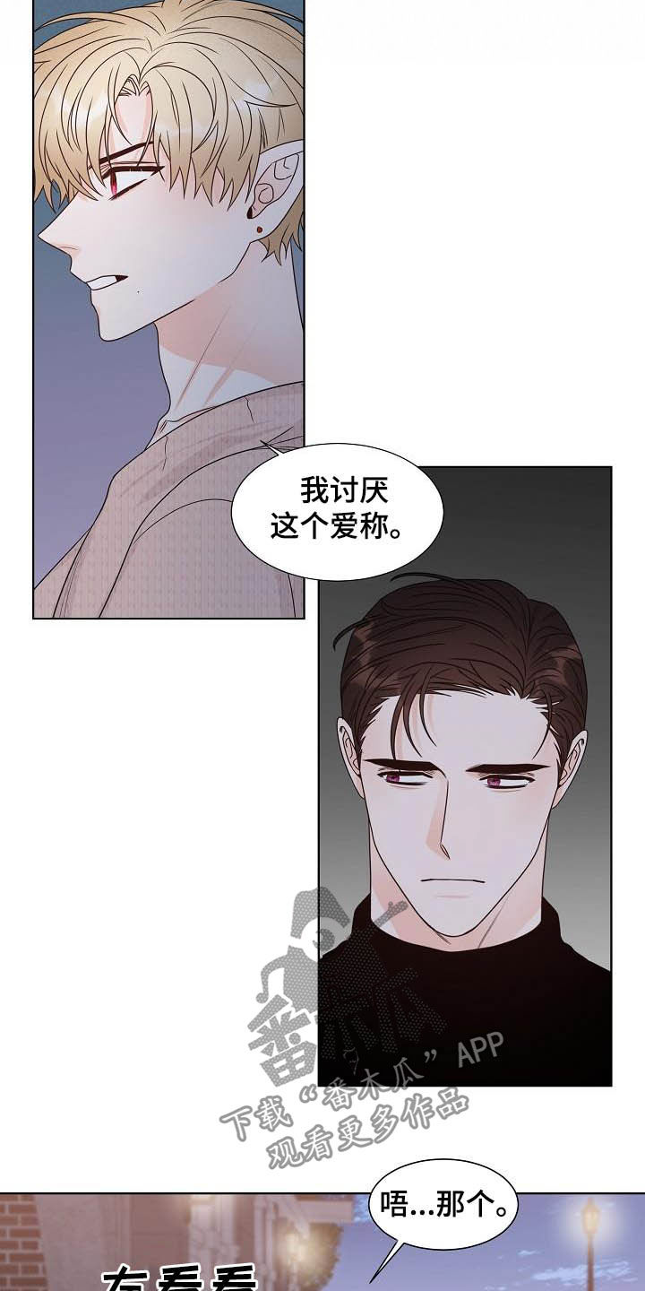 傲娇小女帝漫画,第26章：情侣2图