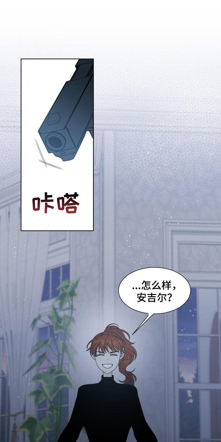 傲娇小萝莉视频在线观看漫画,第51章：挡枪1图