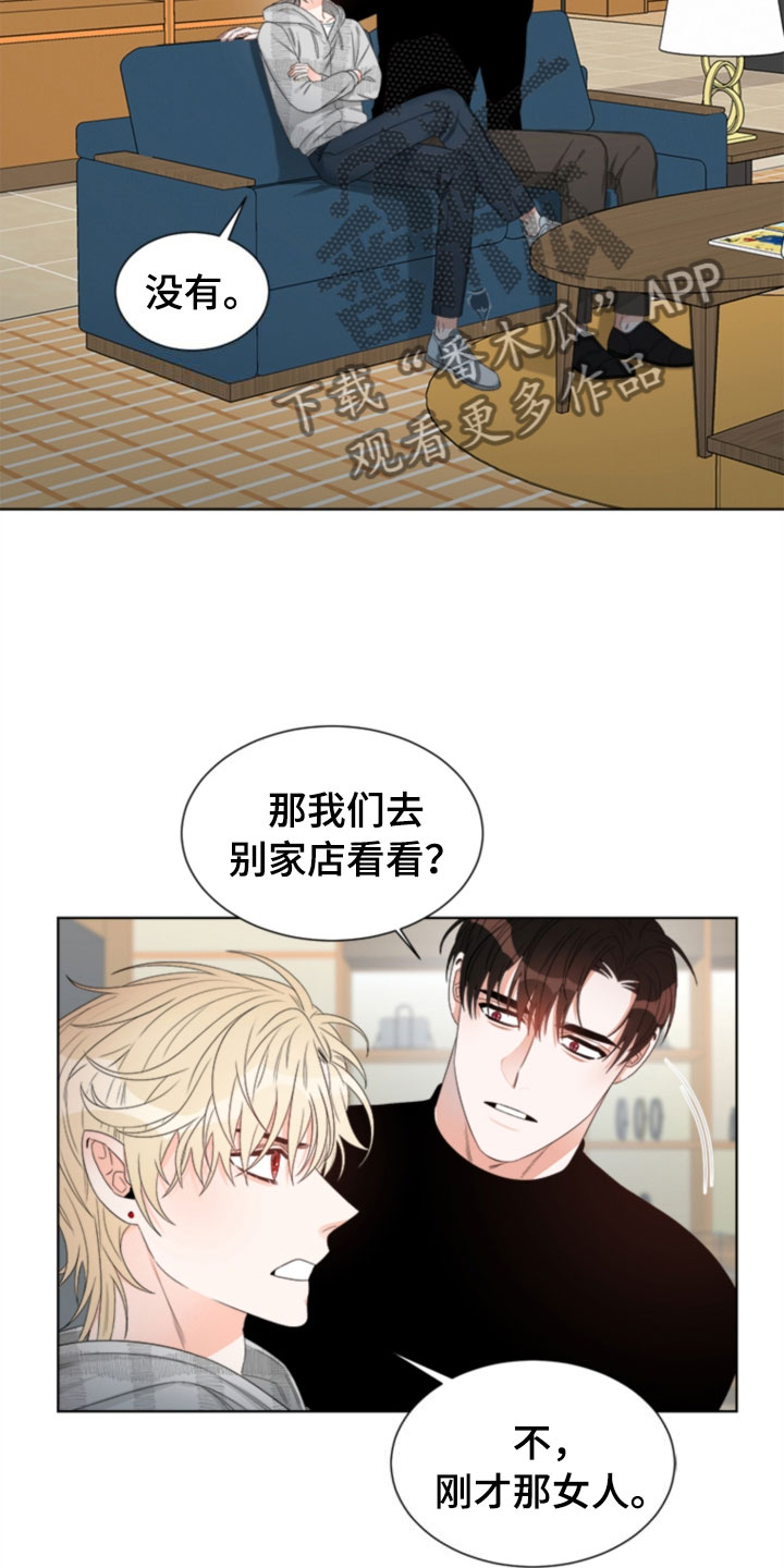 傲娇小恶魔漫画漫画,第6章：更衣室1图