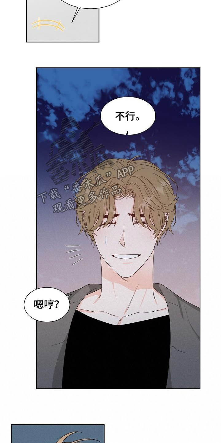 傲娇小女帝漫画,第26章：情侣1图