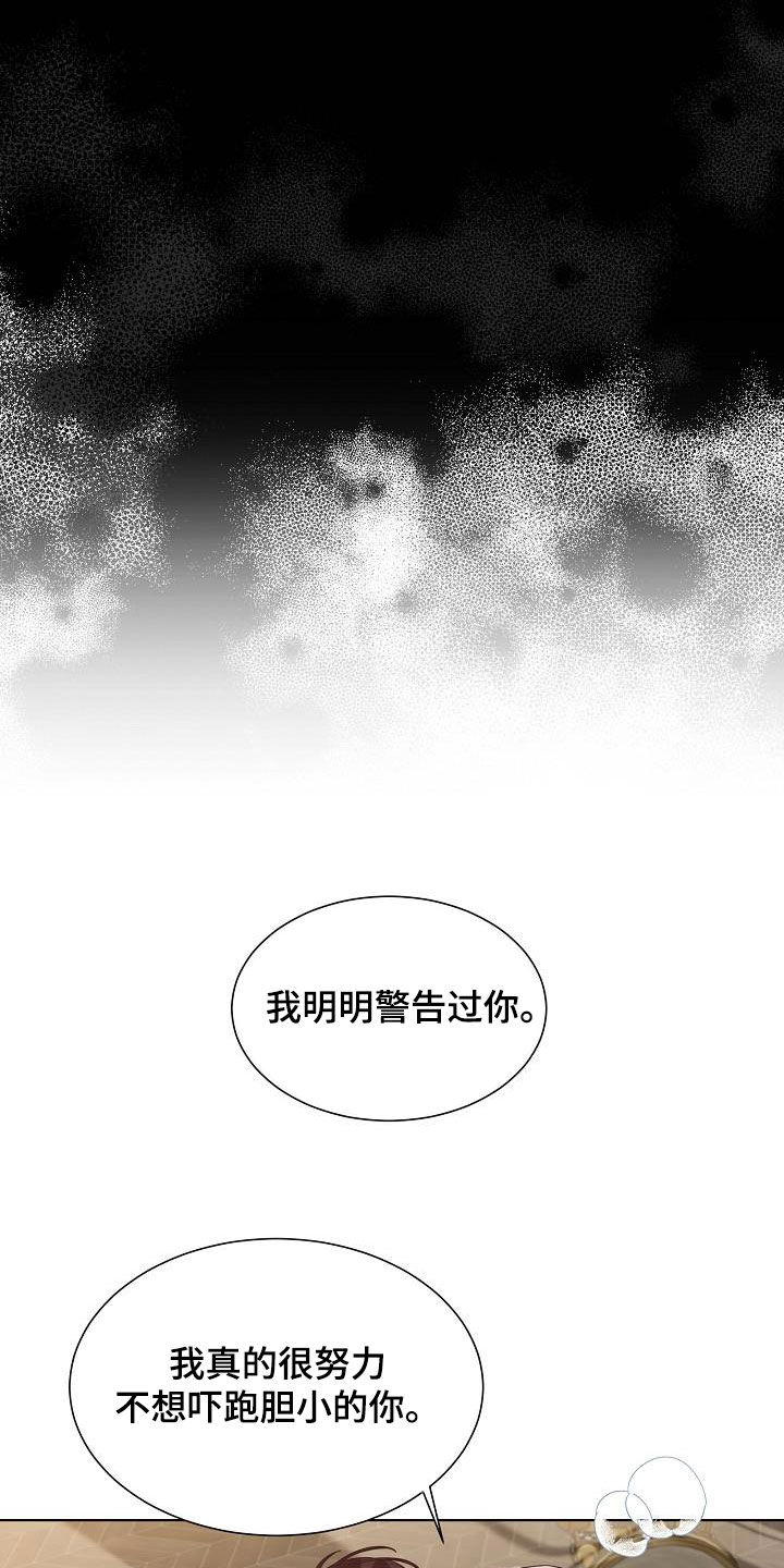 傲娇小王妃殿下太腹黑漫画,第45章：发狂1图