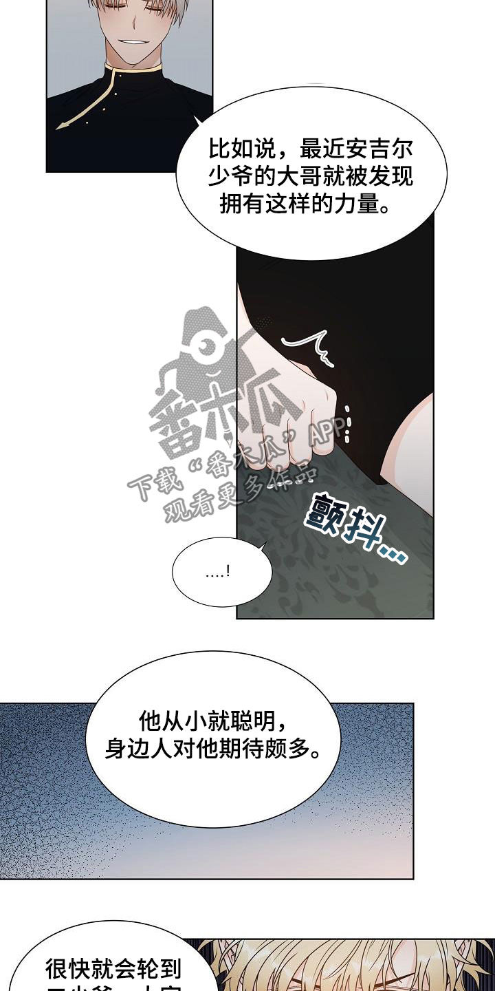 傲娇小恶魔漫画解说漫画,第23章：丢下1图