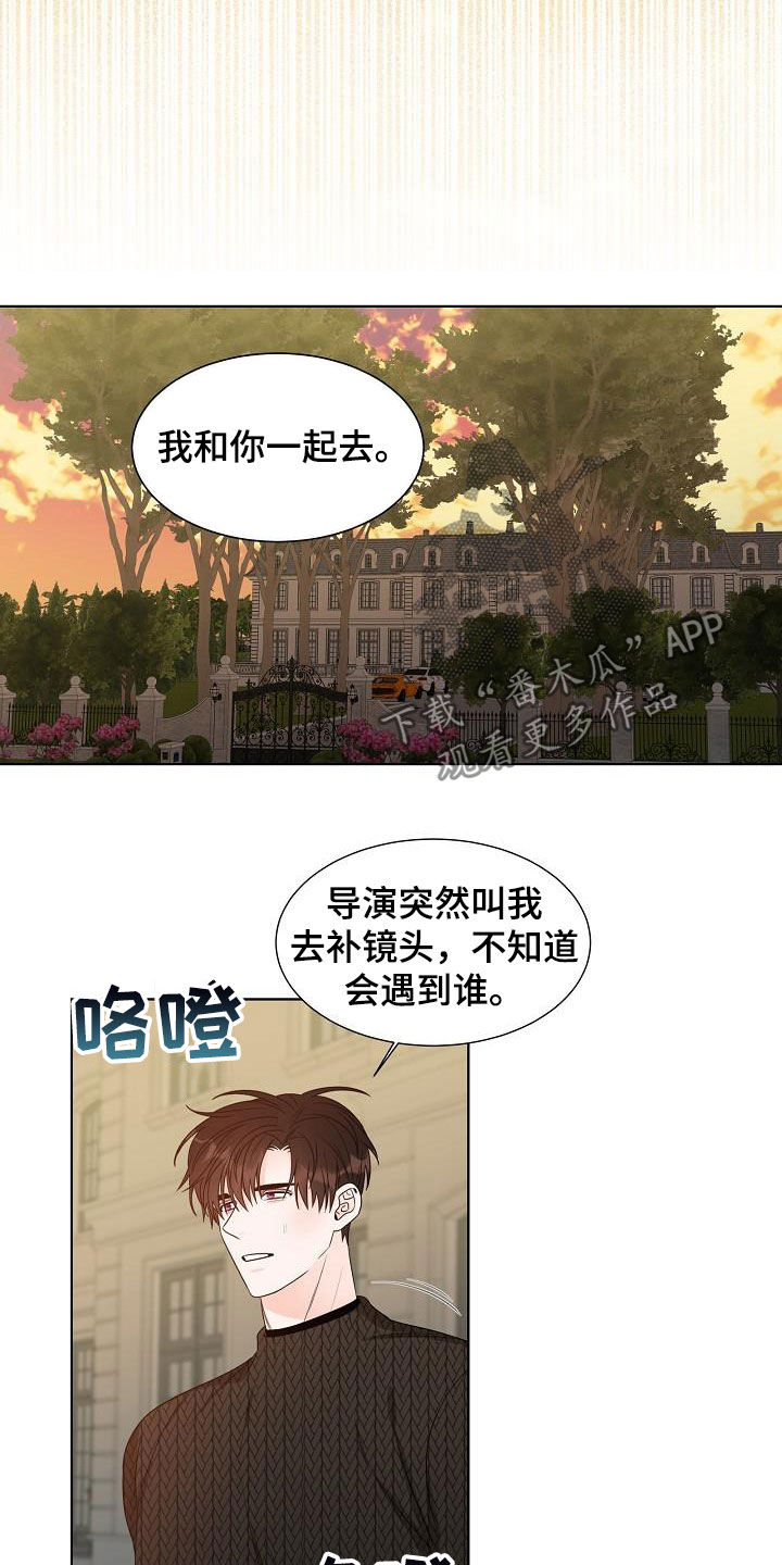 傲娇小恶魔漫画,第23章：丢下1图