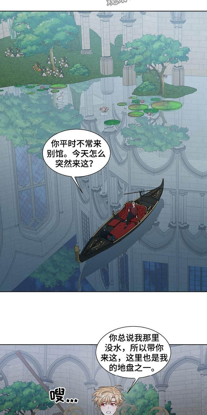 傲娇小王妃殿下太腹黑漫画,第37章：生日礼物2图