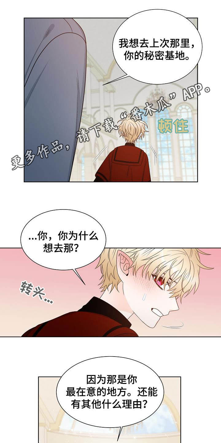 傲娇小恶魔图漫画,第36章：习惯1图