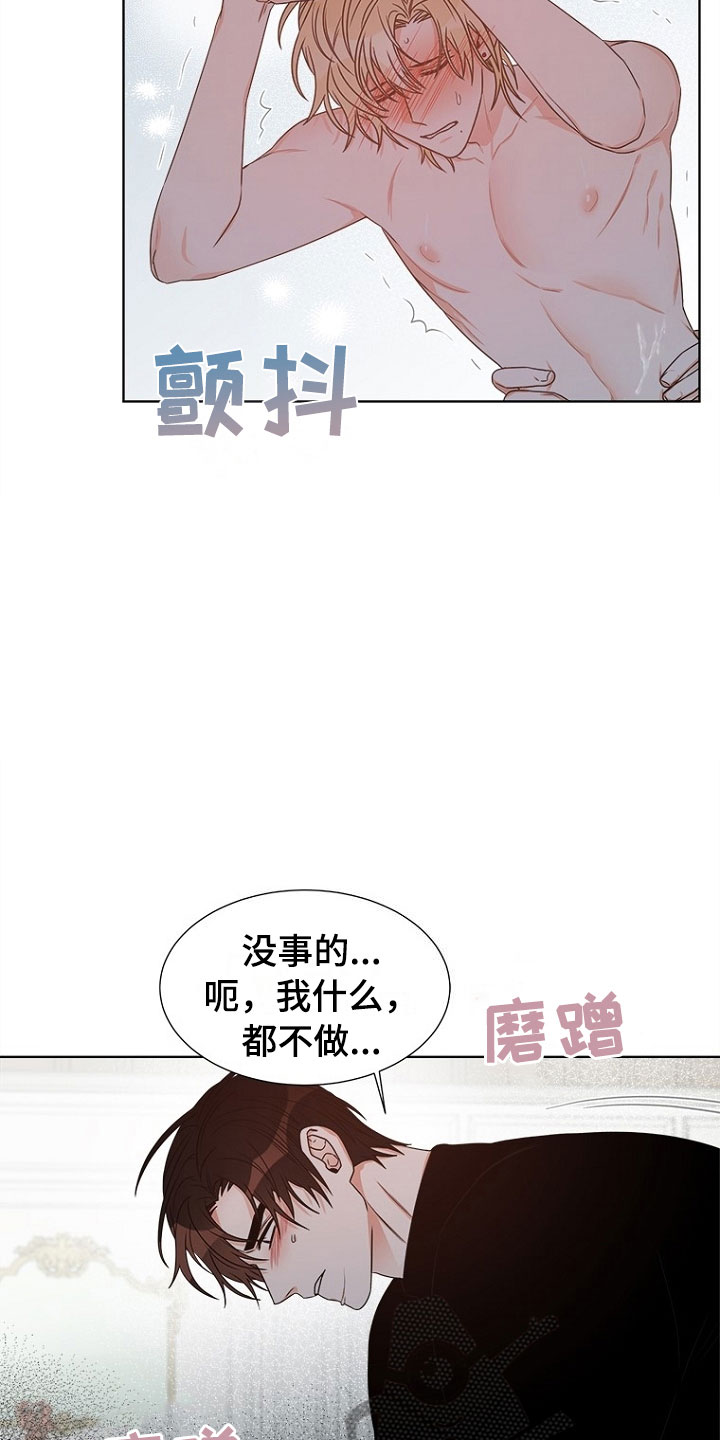 傲娇小青梅甜又黏又在偷看我了笔趣阁漫画,第9章：母亲2图