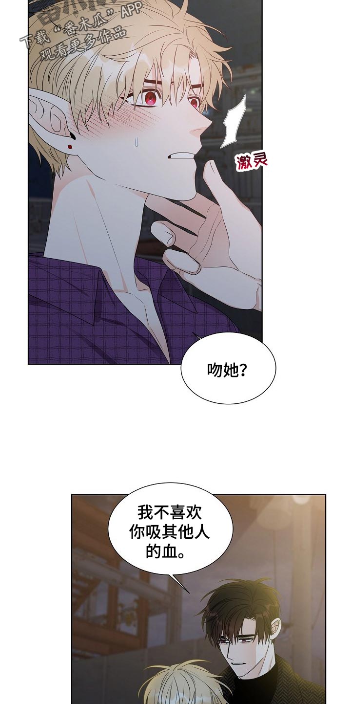 傲娇小僵尸总想咬我漫画,第19章：厌恶的味道1图