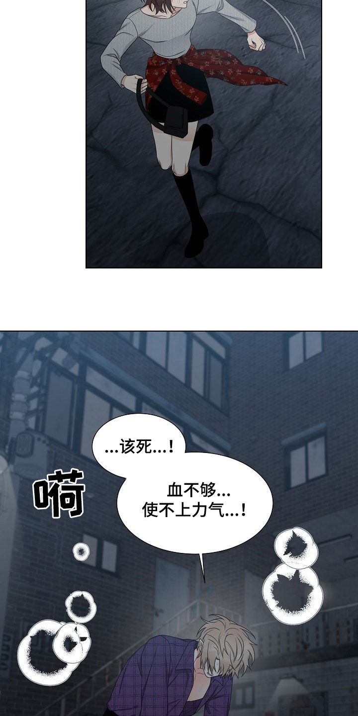 傲娇小羊图片漫画,第18章：搞砸了1图