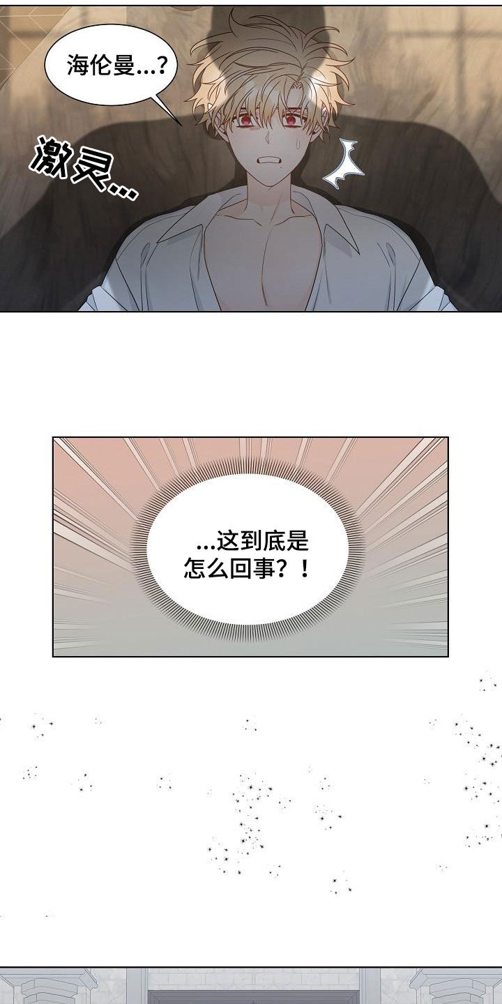 傲娇小女孩头像漫画,第45章：发狂2图