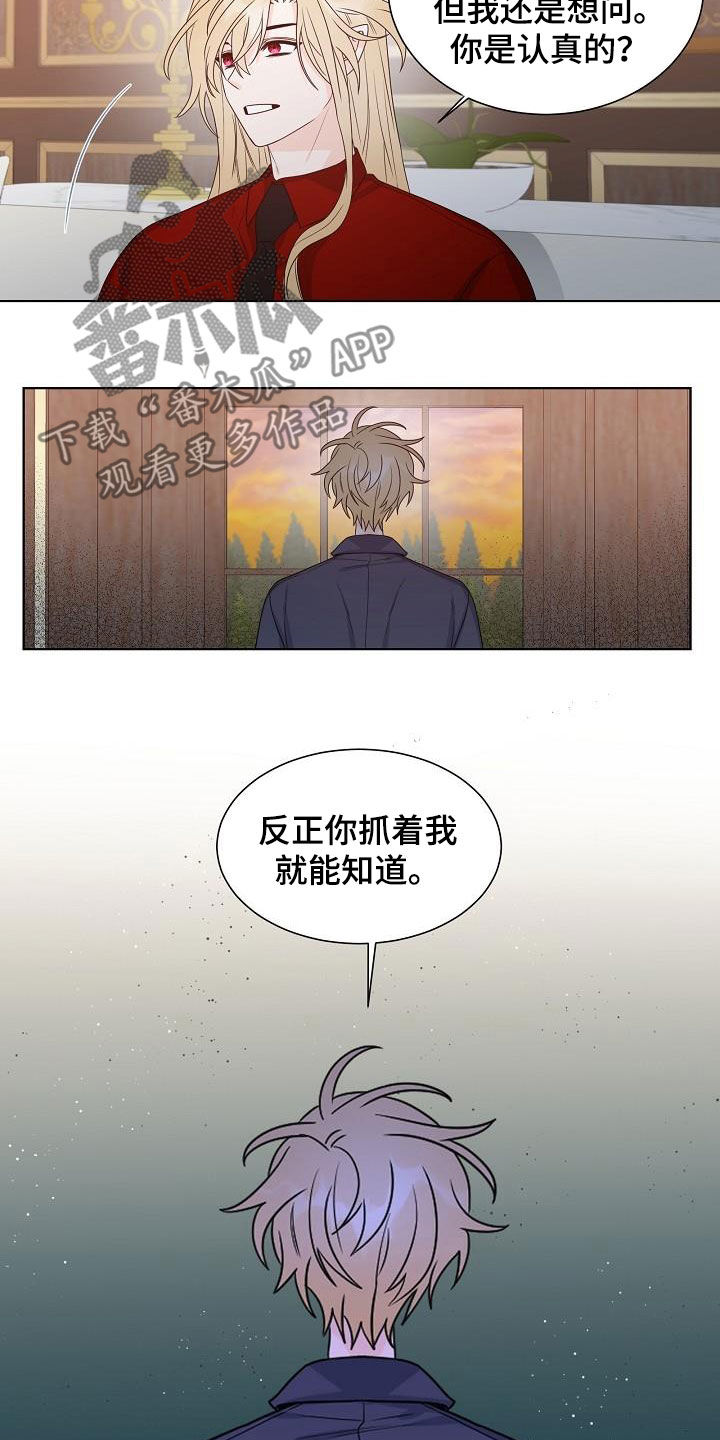 傲娇小恶魔作品漫画,第55章：主角1图