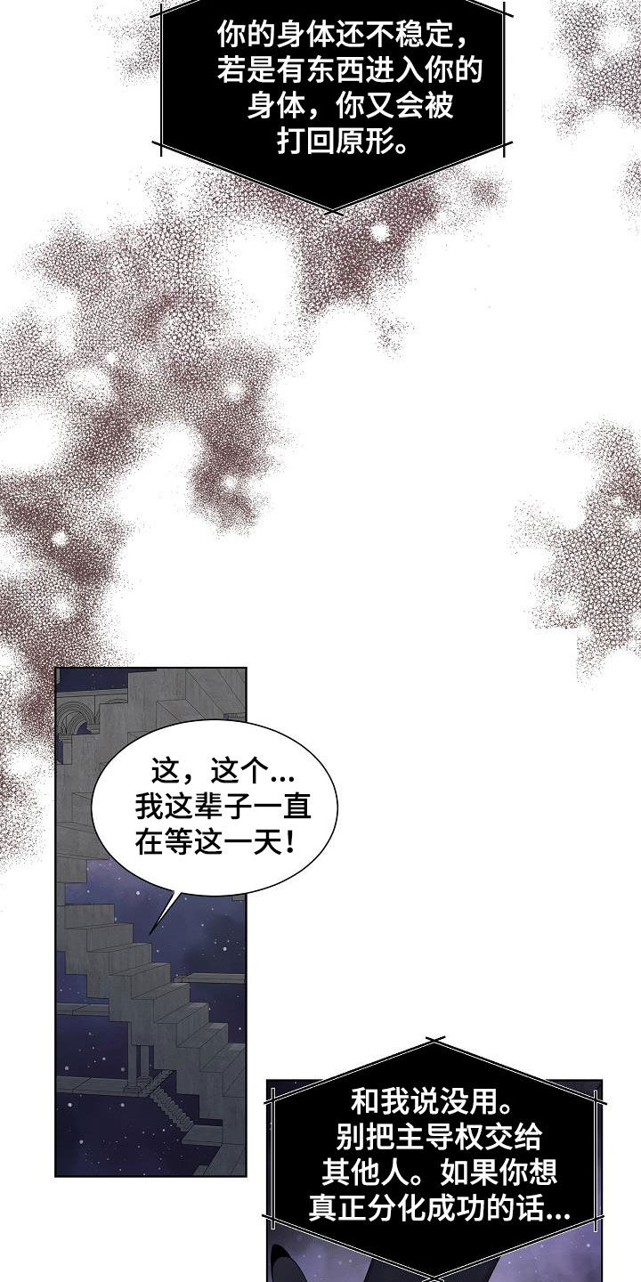 傲娇小恶魔图漫画,第44章：不只是朋友1图