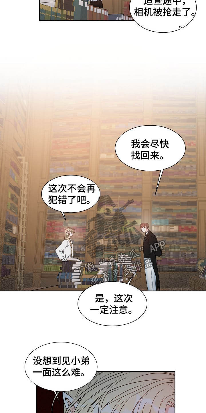 傲娇小王爷漫画,第13章：给我等着2图