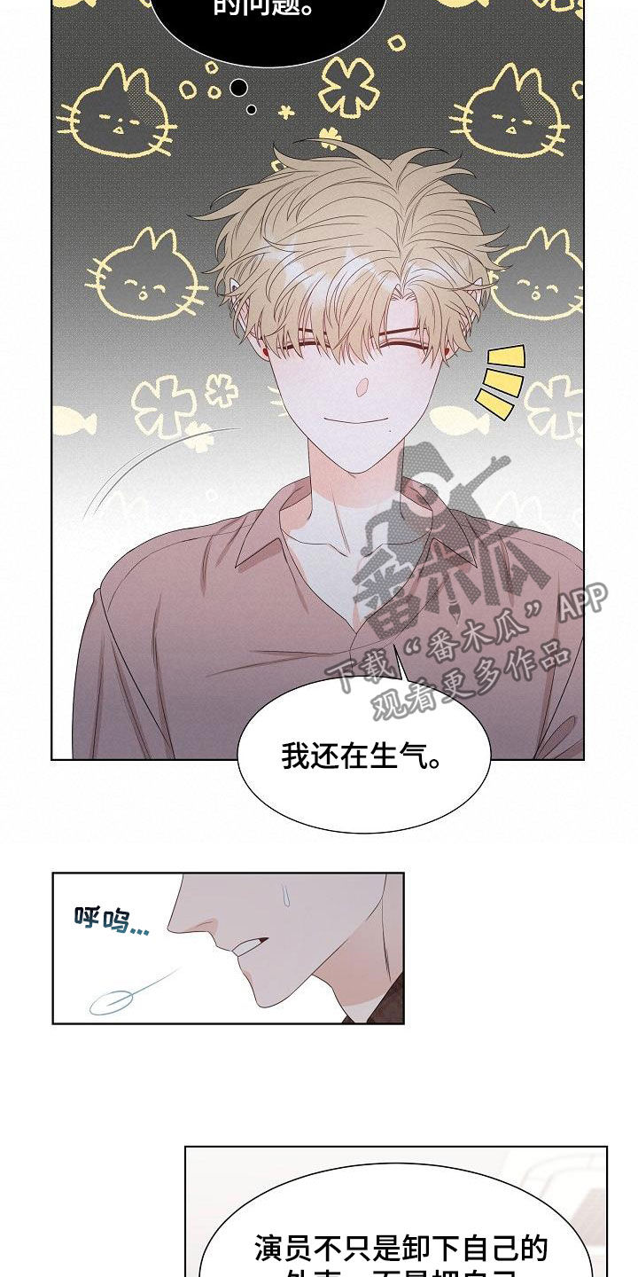 傲娇小恶魔小说漫画,第22章：得不到2图