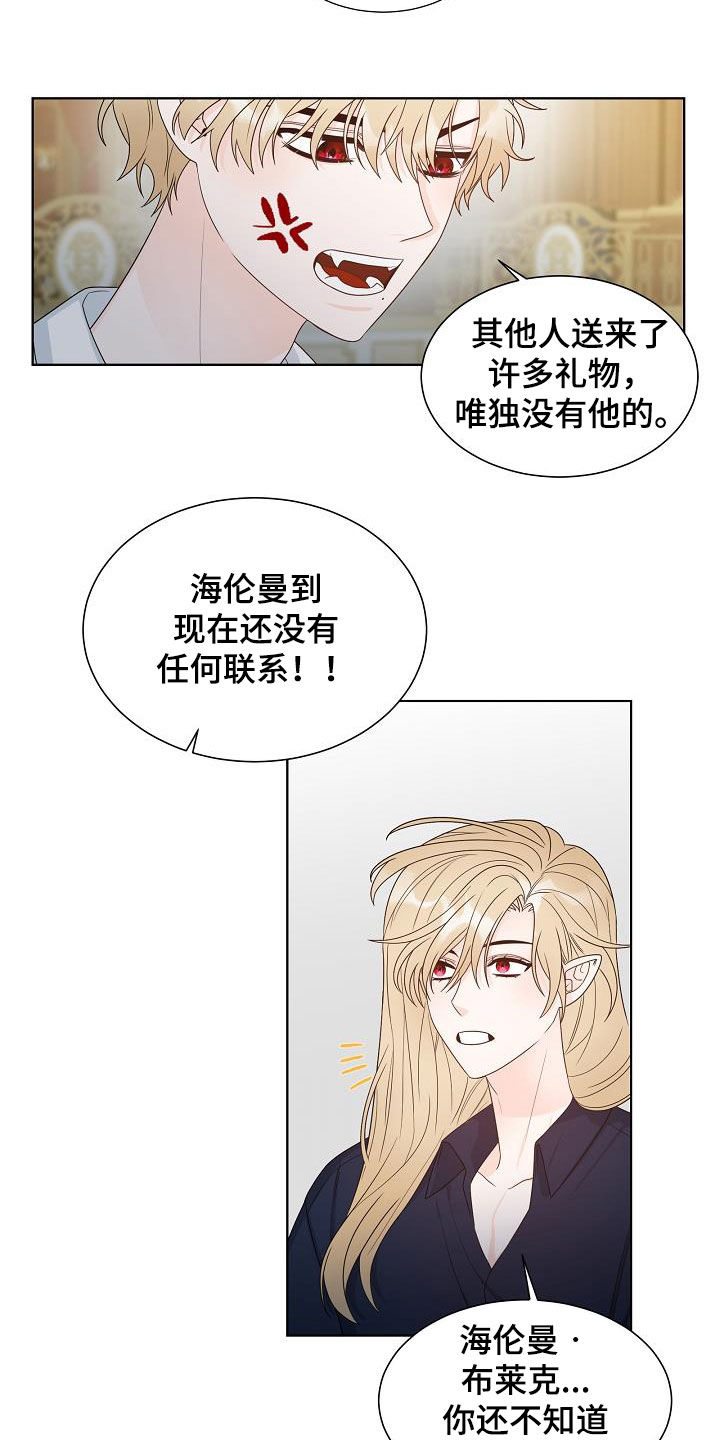 傲娇小明德漫画,第44章：不只是朋友1图