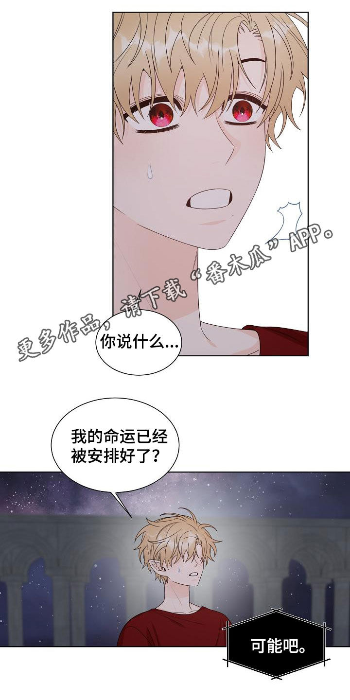 傲娇小青梅甜又黏txt下载漫画,第44章：不只是朋友1图