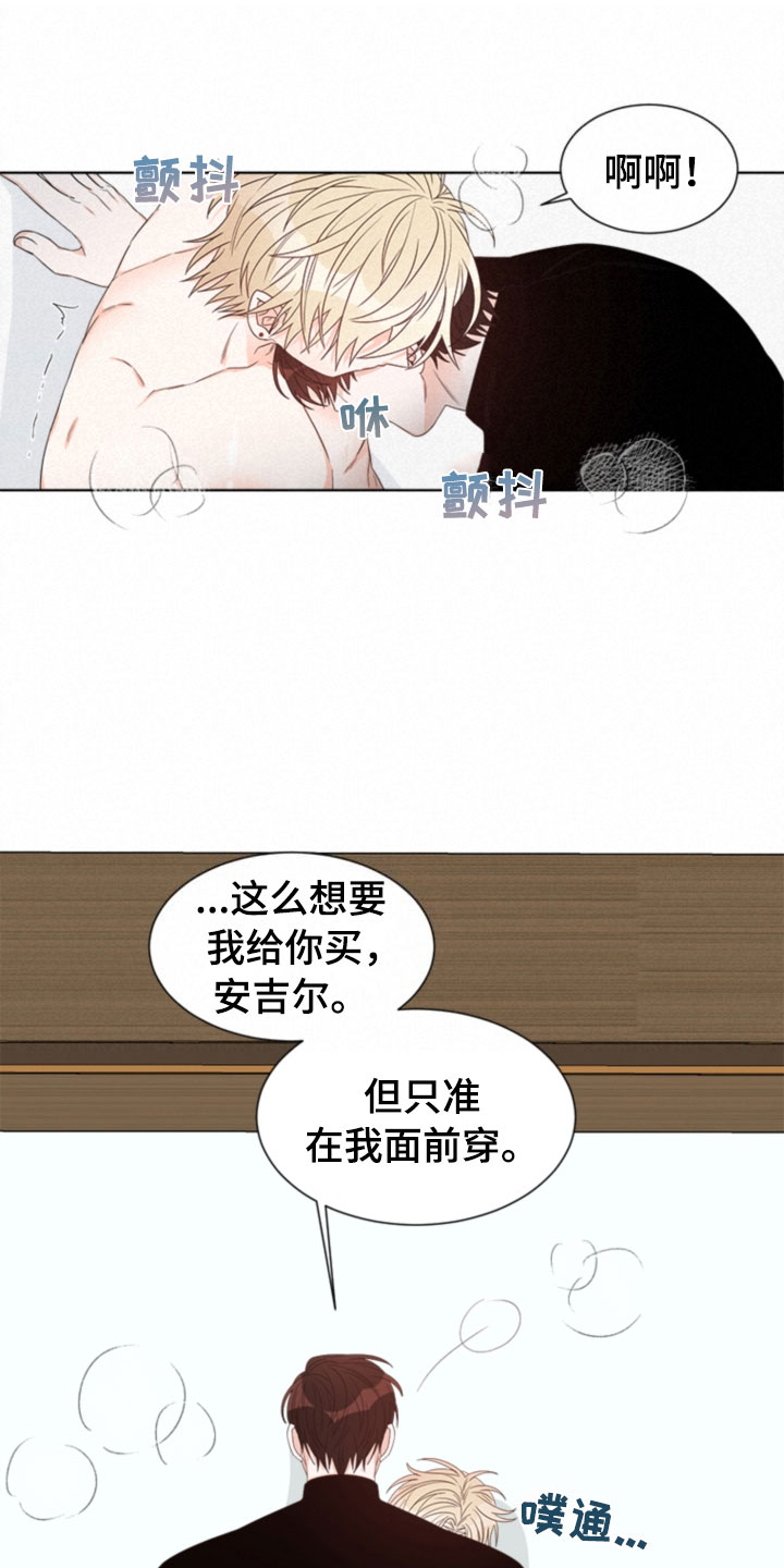 傲娇小恶魔发型漫画,第7章：哥哥1图