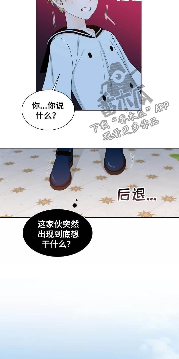 傲娇小公举小说漫画,第35章：第一位2图