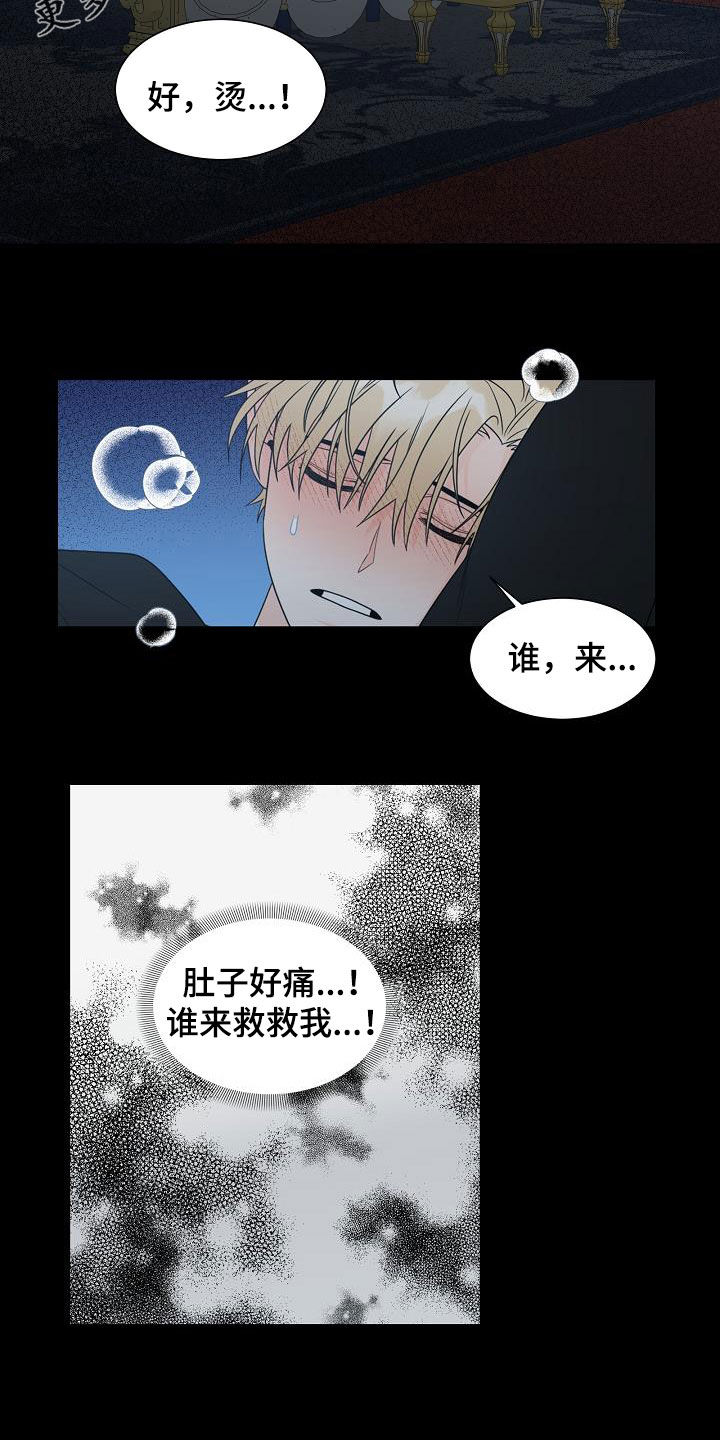 傲娇小恶魔漫画,第43章：分化成功2图