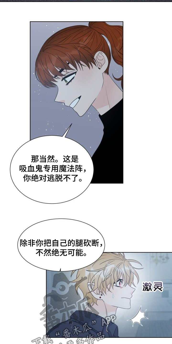 傲娇小萝莉视频在线观看漫画,第51章：挡枪2图