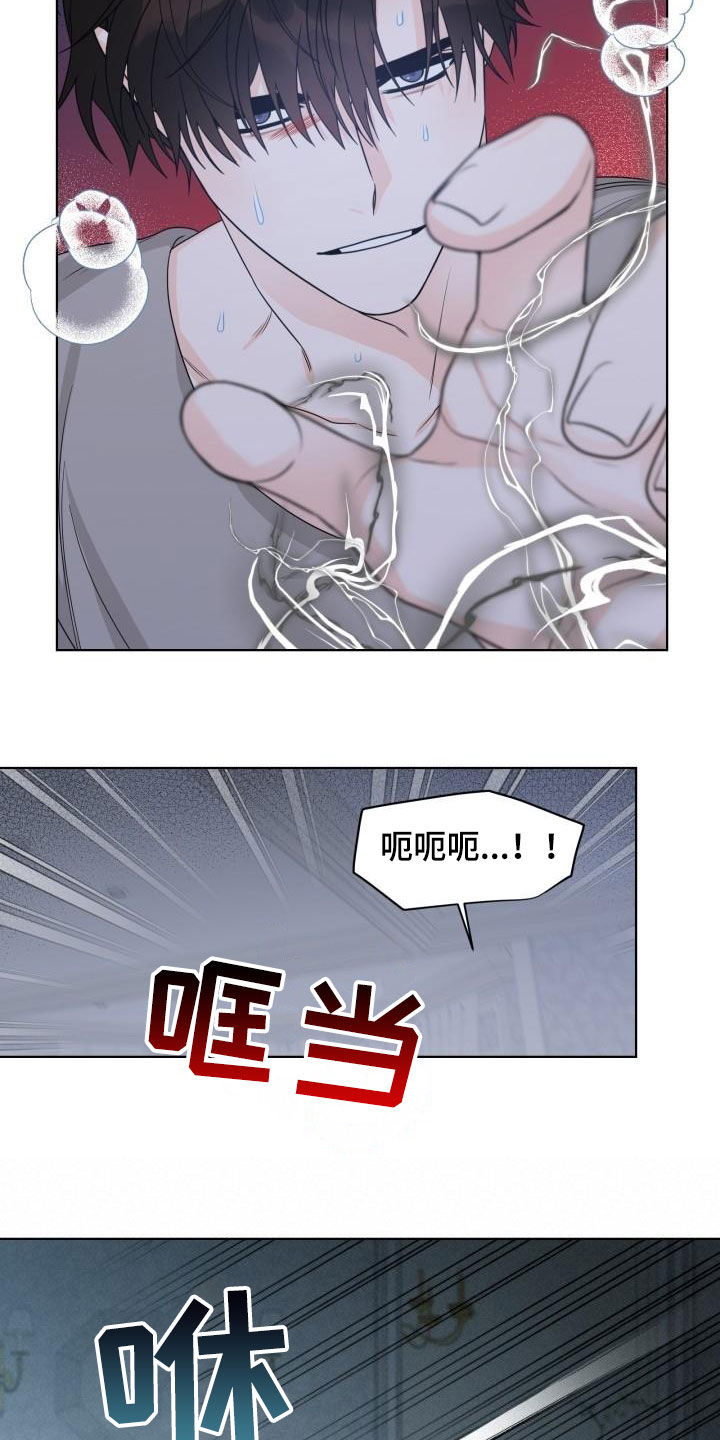 傲娇小狮子漫画,第52章：逃跑1图