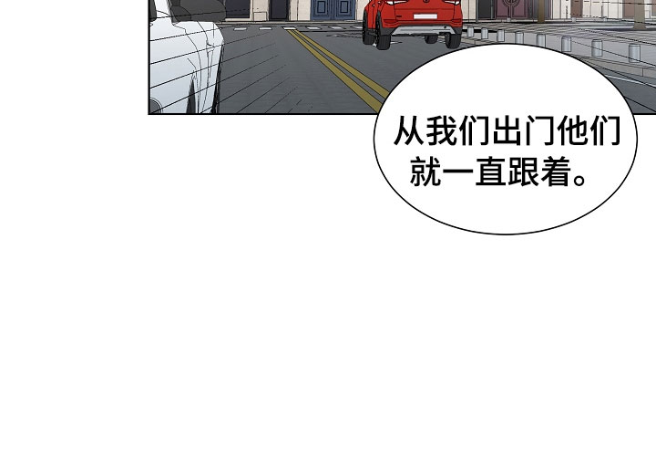 傲娇小狮子漫画,第5章：跟踪2图