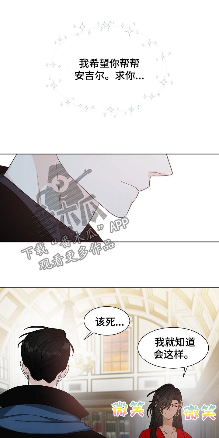 傲娇小狮子漫画,第57章：拒绝治疗1图