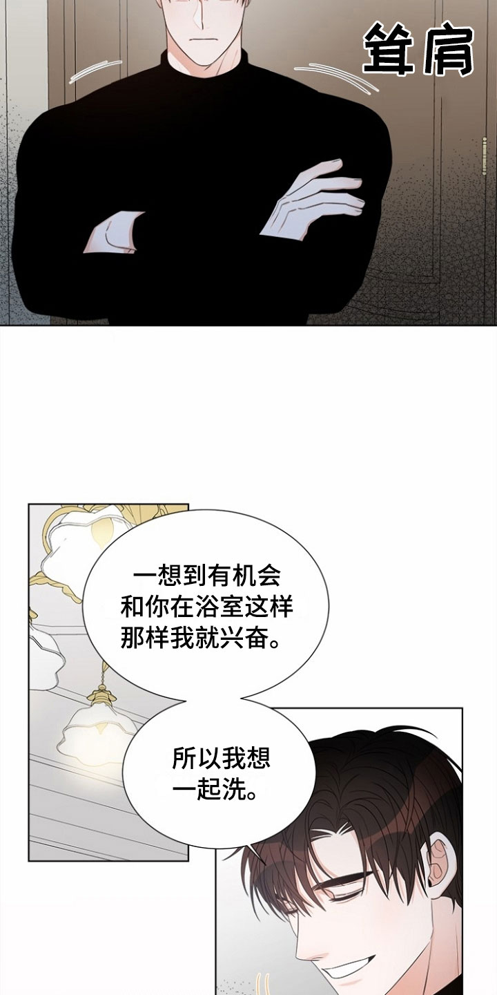 傲娇小恶魔漫画下拉式漫画,第8章：趁虚而入1图