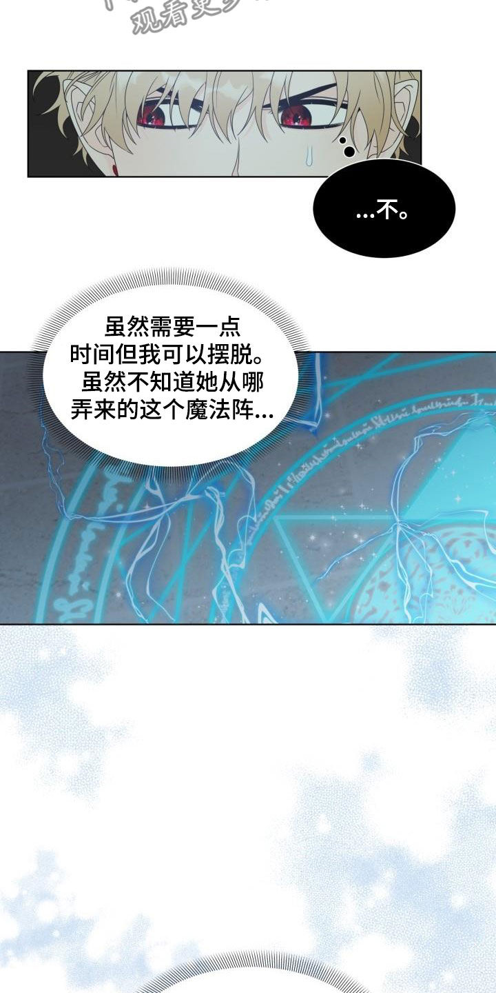 傲娇小萝莉视频在线观看漫画,第51章：挡枪1图