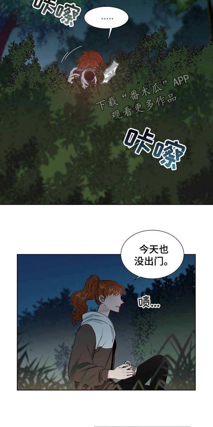 傲娇小恶魔图漫画,第12章：都是为了你2图