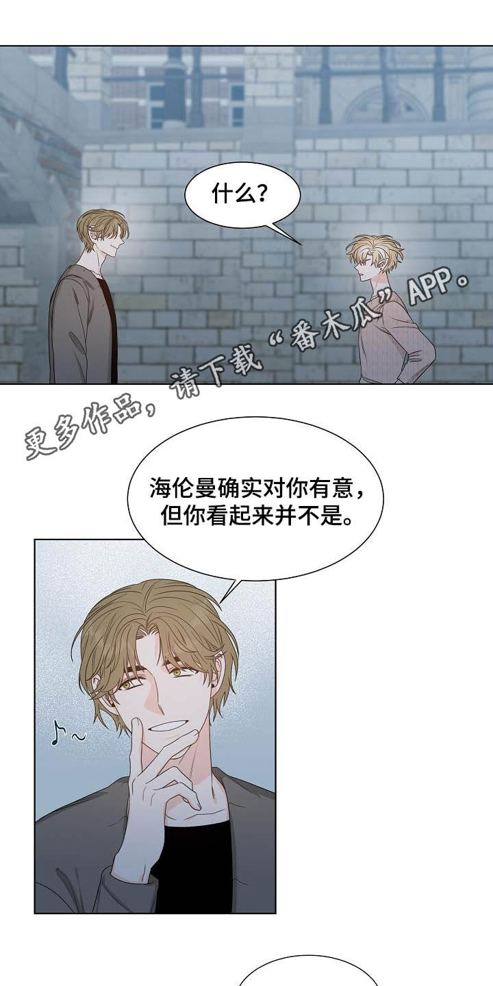 傲娇小青梅甜又黏漫画,第29章：第六感1图