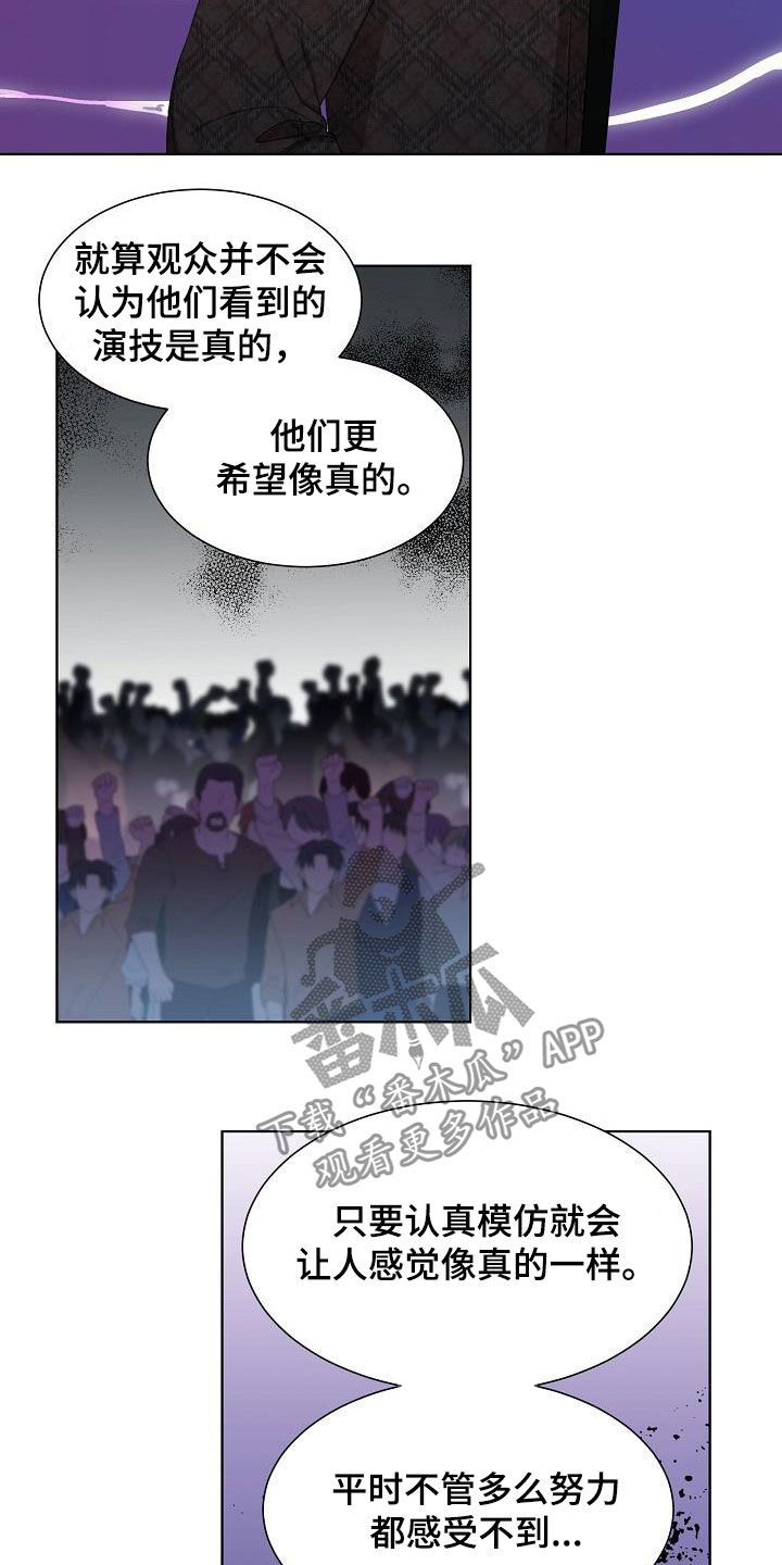 傲娇小野猫漫画,第22章：得不到1图