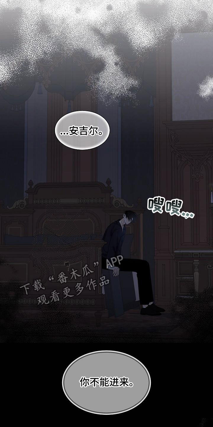 傲娇小王妃殿下太腹黑漫画,第45章：发狂2图