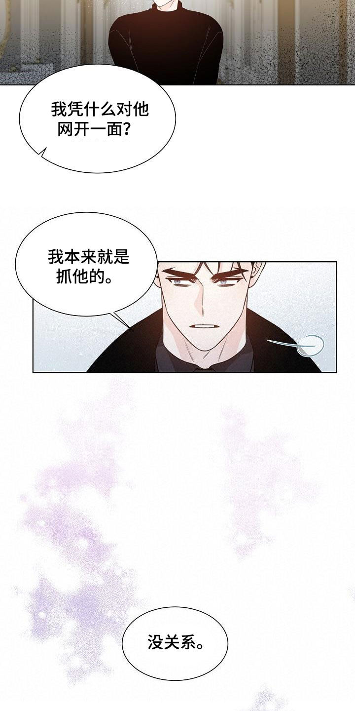 傲娇小恶魔小说漫画,第60章：没关系1图